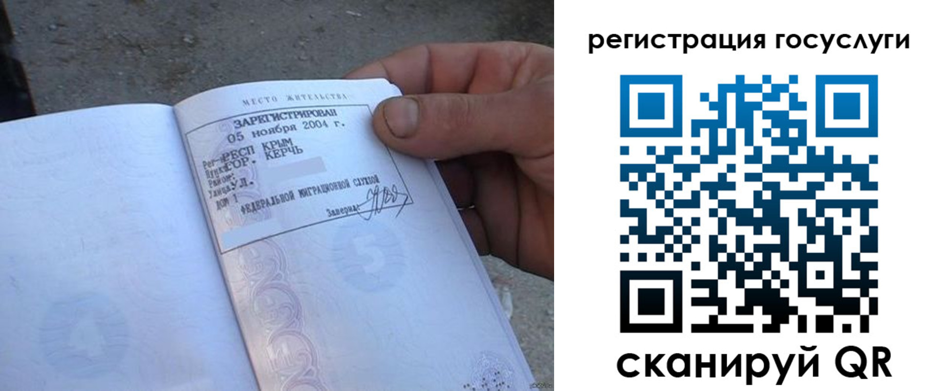 купить прописку в Урайе