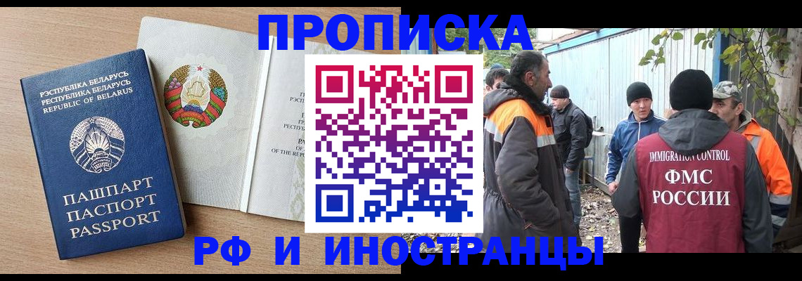 прописка для военкомата в Урайе