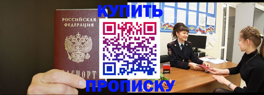 пропишу в квартире в Урайе