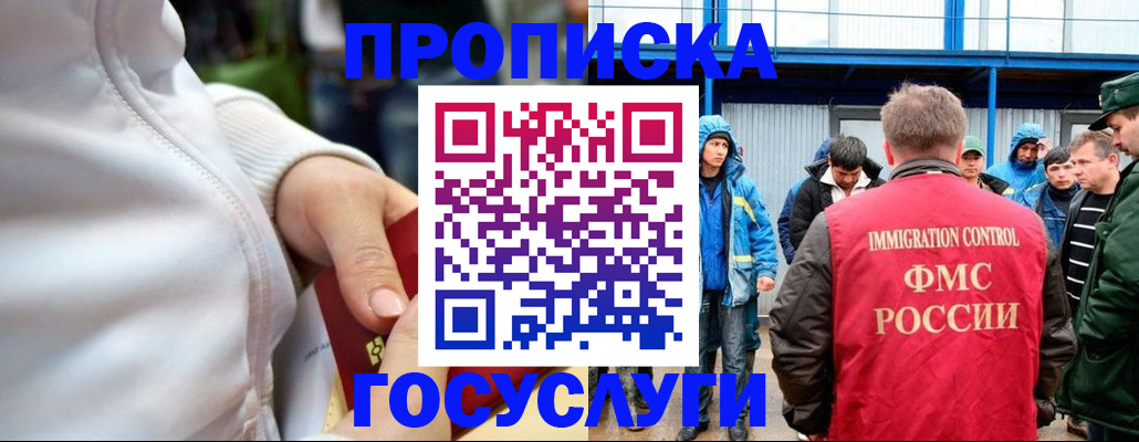 прописка регистрация в Урайе
