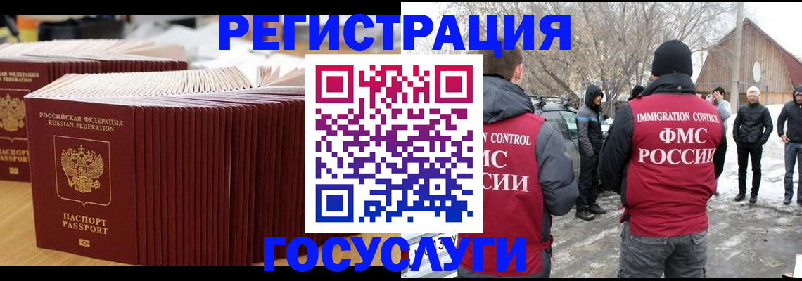 прописка 2025 в Урайе