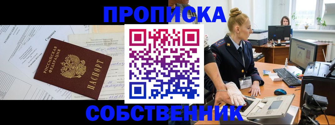 регистрация в Урайе