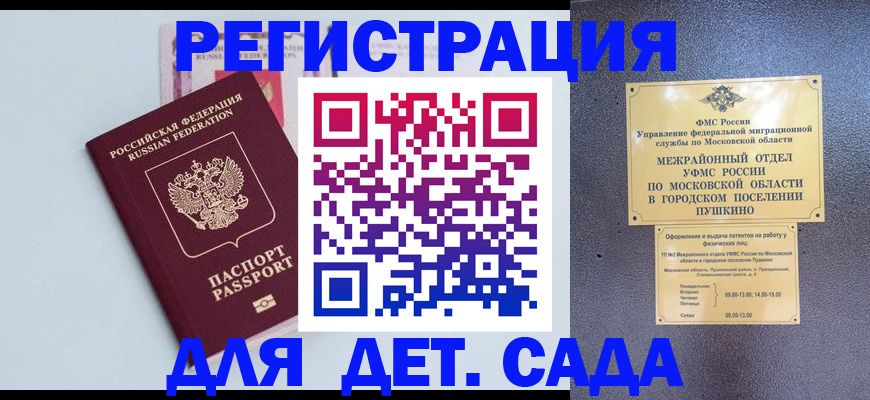 прописка иностранных граждан в Урайе