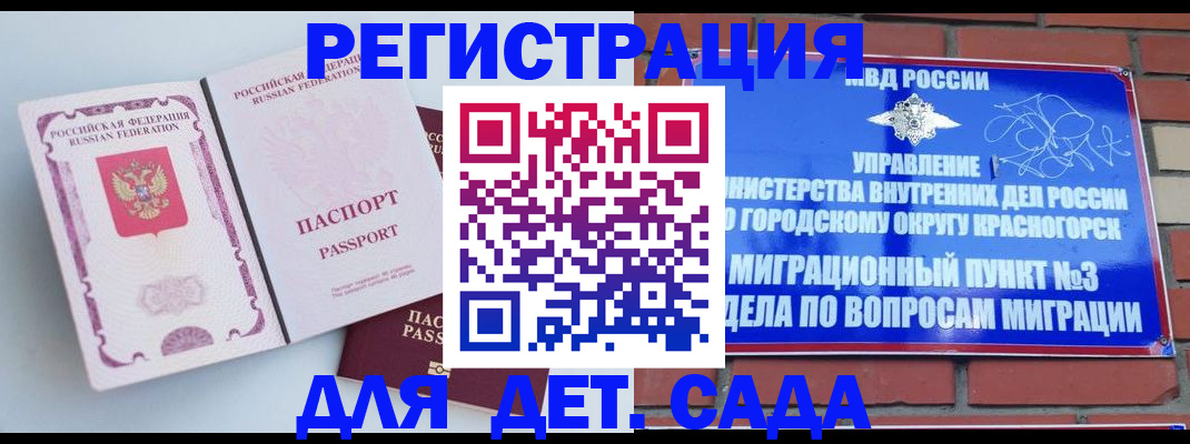 временная регистрация надежно в Урайе