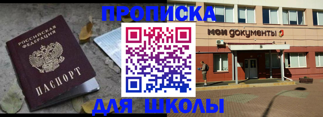 прописка гарантия в Урайе